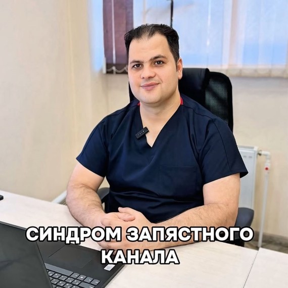 Симптомы синдрома запястного канала