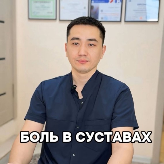 Причины боли в суставах