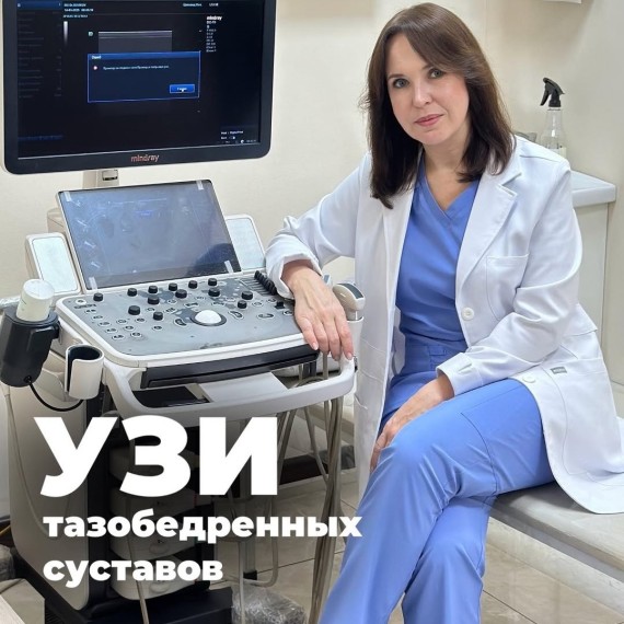 УЗИ тазобедренных суставов: важно для здоровья малыша!