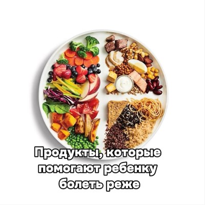 ТОП-7 продуктов для иммунитета ребенка
