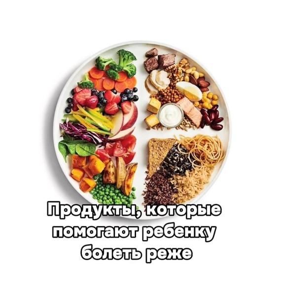 ТОП-7 продуктов для иммунитета ребенка
