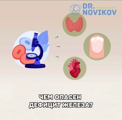  Дефицит железа у детей: чем опасен и как предотвратить?