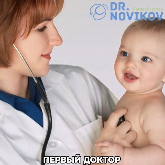 Первый доктор в жизни малыша: зачем нужны плановые осмотры?