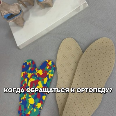 Когда обращаться к ортопеду?
