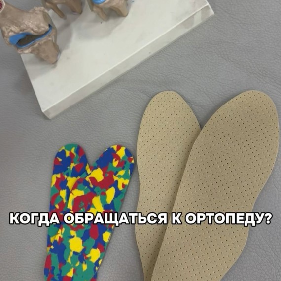 Когда обращаться к ортопеду?