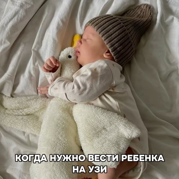 Когда нужно вести ребёнка на УЗИ?
