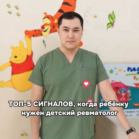 ТОП-5 сигналов, когда ребёнку нужен детский ревматолог