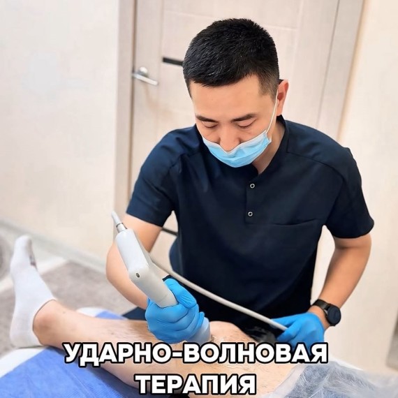 Что лечит УВТ?