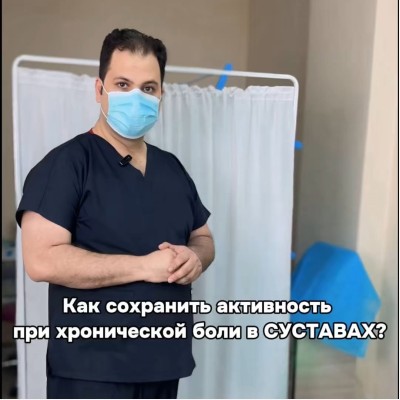 Как сохранить активность при хронической боли в суставах? 