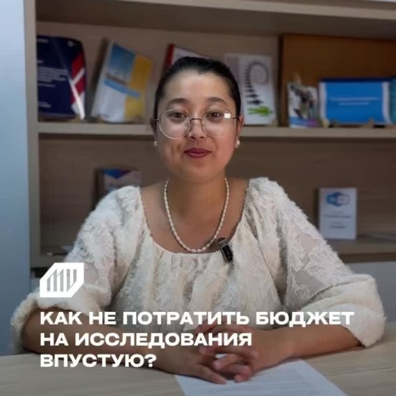 Как не потратить бюджет на исследования впустую?  5 советов