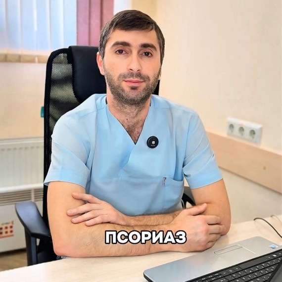 Рассказываем про заболевание "Псориаз" 