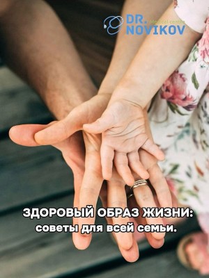  Здоровый образ жизни: простые советы для всей семьи