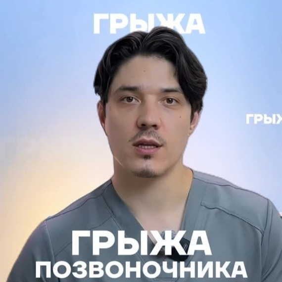 Что делать, если у вас грыжа межпозвонкового диска?