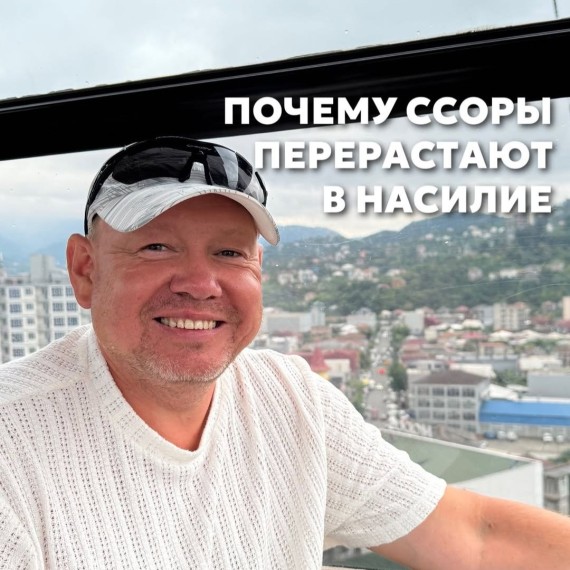  Почему бытовые конфликты в семье перерастают в агрессию?