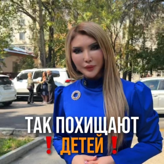 Часть 1. Как похищают детей?