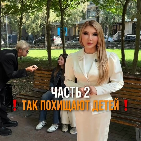 Часть 2. Как похищают детей?