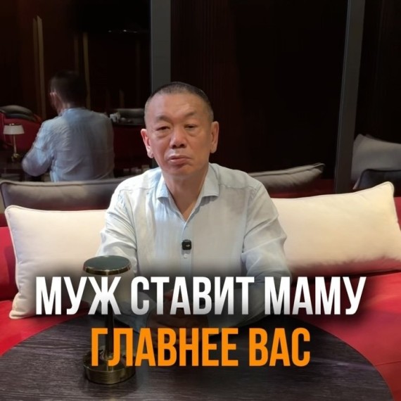 Муж ставит свою маму главнее вас?