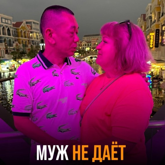 Муж не дает деньги?
