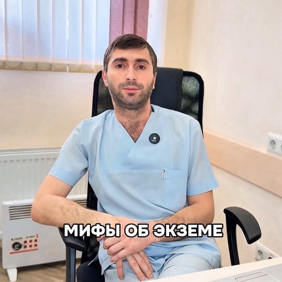 Мифы об экземе