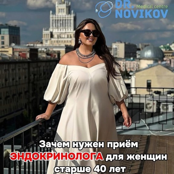 Зачем нужен приём эндокринолога для женщин старше 40 лет?