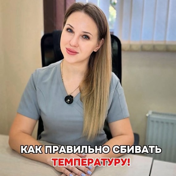 Как правильно сбивать температуру ребенку?