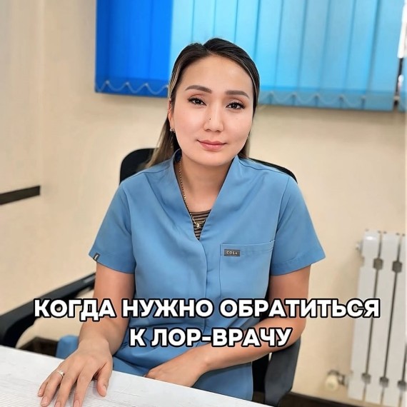 Когда нужно обратиться к ЛОР-врачу?