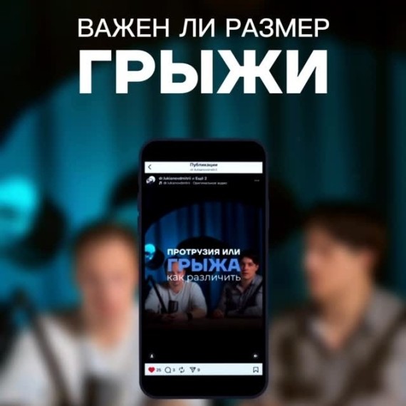 Важен ли размер грыжи?