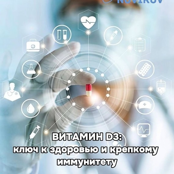  Витамин D для детей — нужен или нет?
