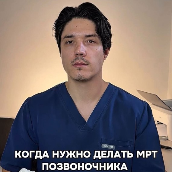 Когда нужно делать МРТ позвоночника?