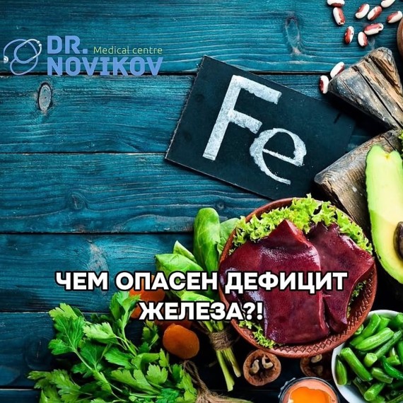 Дефицит железа у детей: чем опасен и как предотвратить?