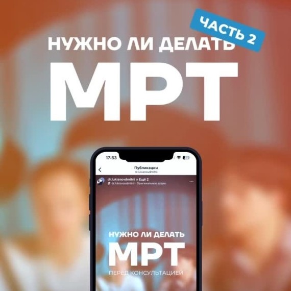 Нужно ли делать МРТ при заболеваниях позвоночника? Часть 2