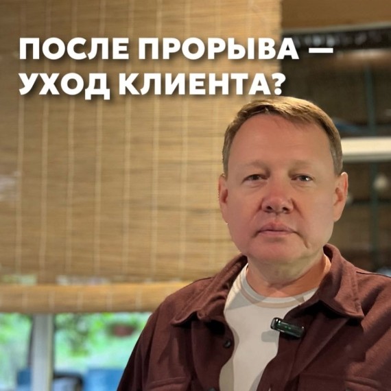 Прорывная сессия - не всегда про облегчение