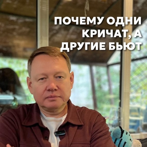 Почему одни люди, даже в ссорах, способны сдерживать себя, а другие нет?