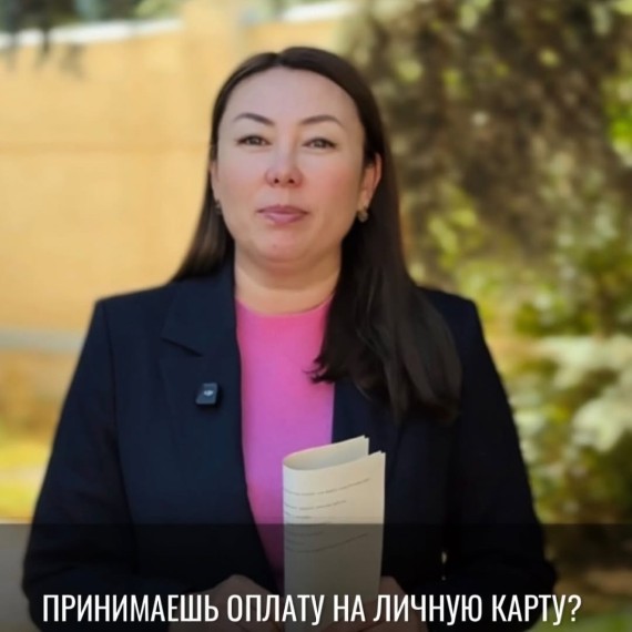 Принимаешь оплату на личную карту? Штраф 65 тыс. сом