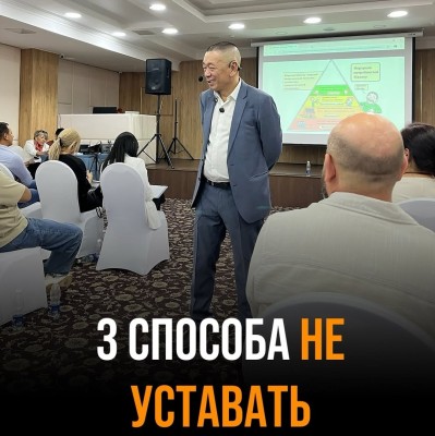 3 способа не уставать
