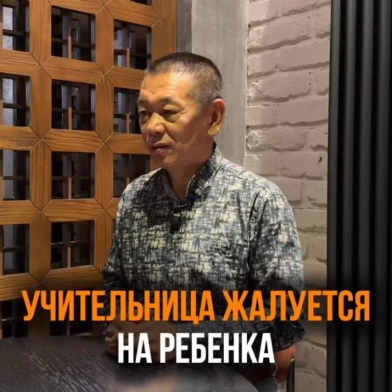Что делать, если учительница жалуется на ребенка?