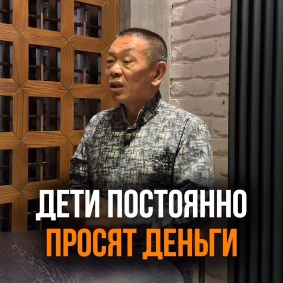 Дети постоянно просят деньги?