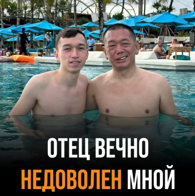 Что делать, если тяжелые отношения с отцом?
