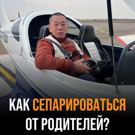 Как сепарироваться от родителей?