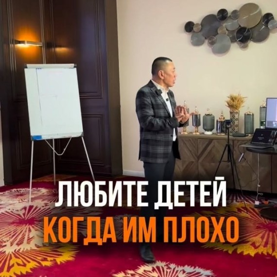 Любите детей, когда им плохо