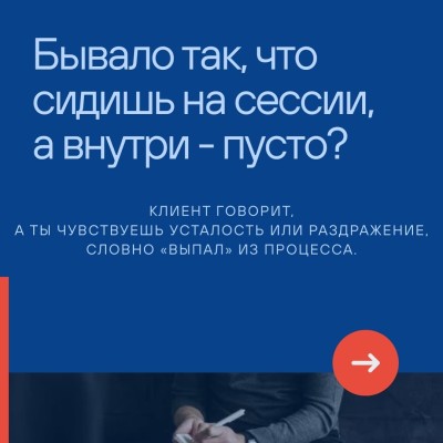 Иногда выгорание случается не после 20 клиентов в неделю