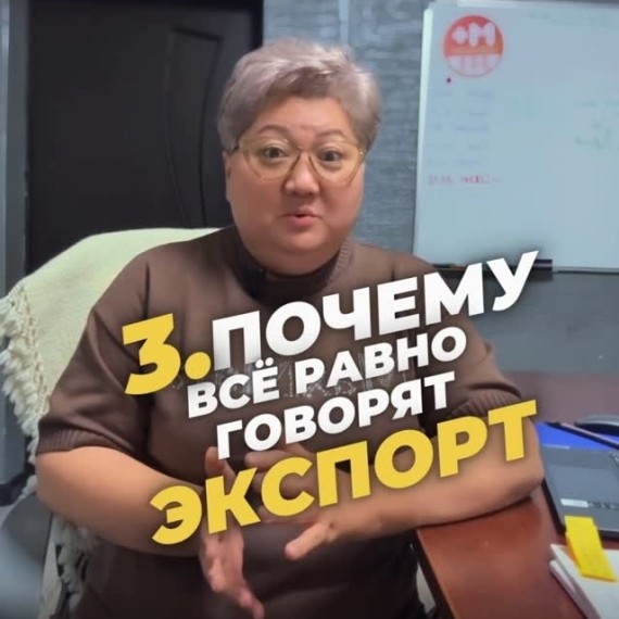 Есть ли таможенный экспорт в ЕАЭС?