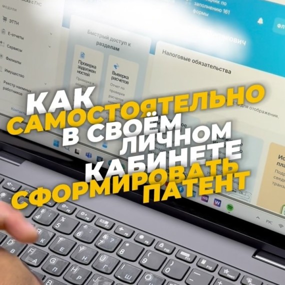 Как в личном кабинете сформировать патент, который сдает в аренду коммерческие помещения?