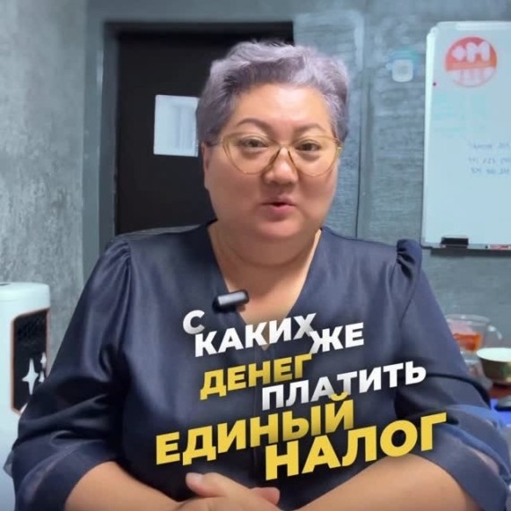 С каких денег платить единый налог?