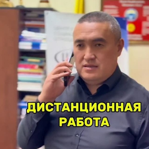 Какие правила действуют для дистанционных работников?