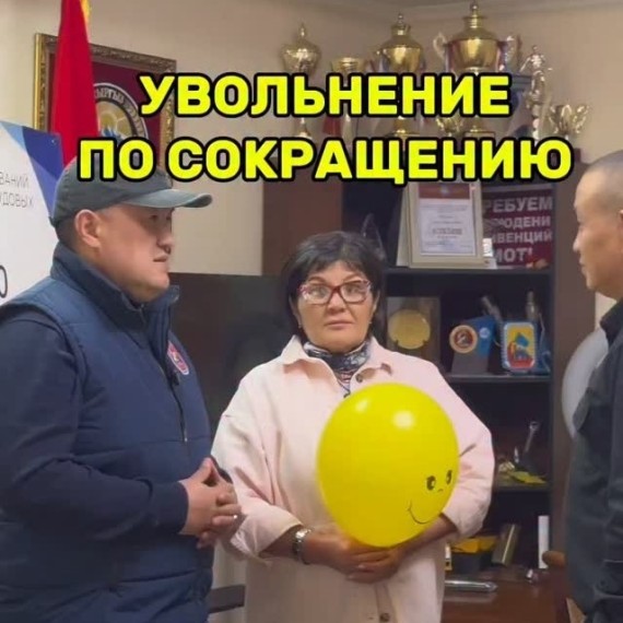 Увольнение по сокращению штата — что нужно знать!