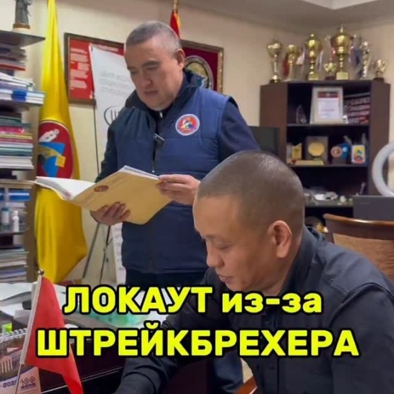 Что такое локаут и почему он запрещён?