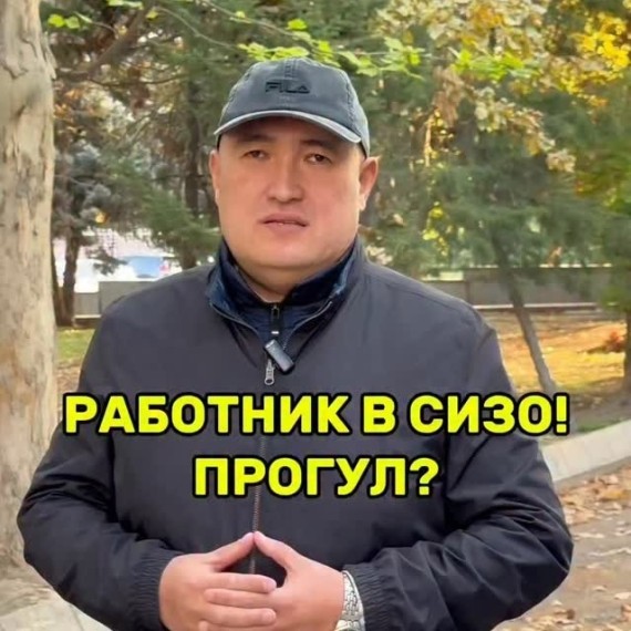 Работника закрыли в СИЗО. Можно ли уволить его за прогул?