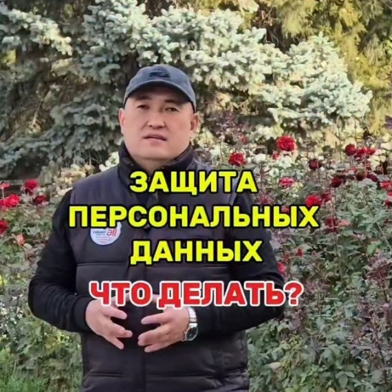 Что делать после регистрации организации в реестре держателей массивов персональных данных?