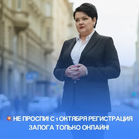 Залог только через приложение «Түндүк»